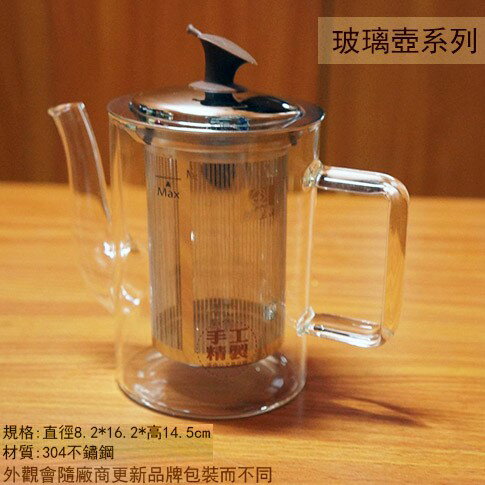 妙管家HKP-450 玻璃 濾泡壺 450ml 304不鏽鋼泡茶壺 沖茶器 沖泡壺