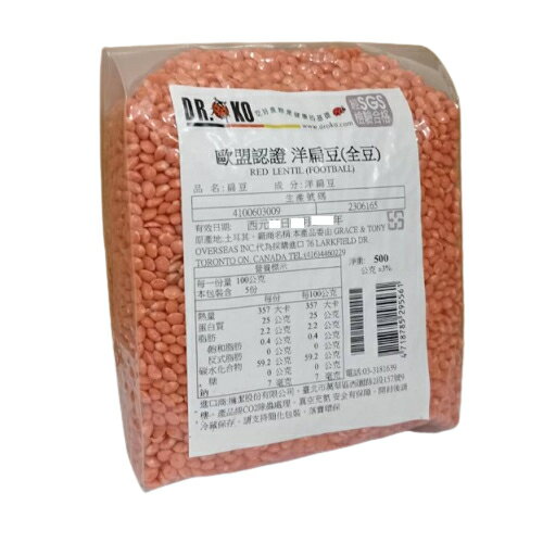 DR.OKO德逸 歐盟認證洋扁豆(全豆) 500g/包