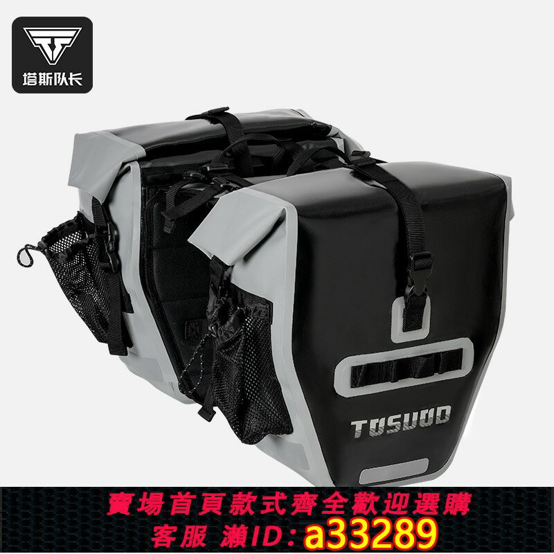 【臺灣公司 可開發票】塔斯隊長自行車駝包大容量長途騎行車包便攜防水後貨架包騎行裝備