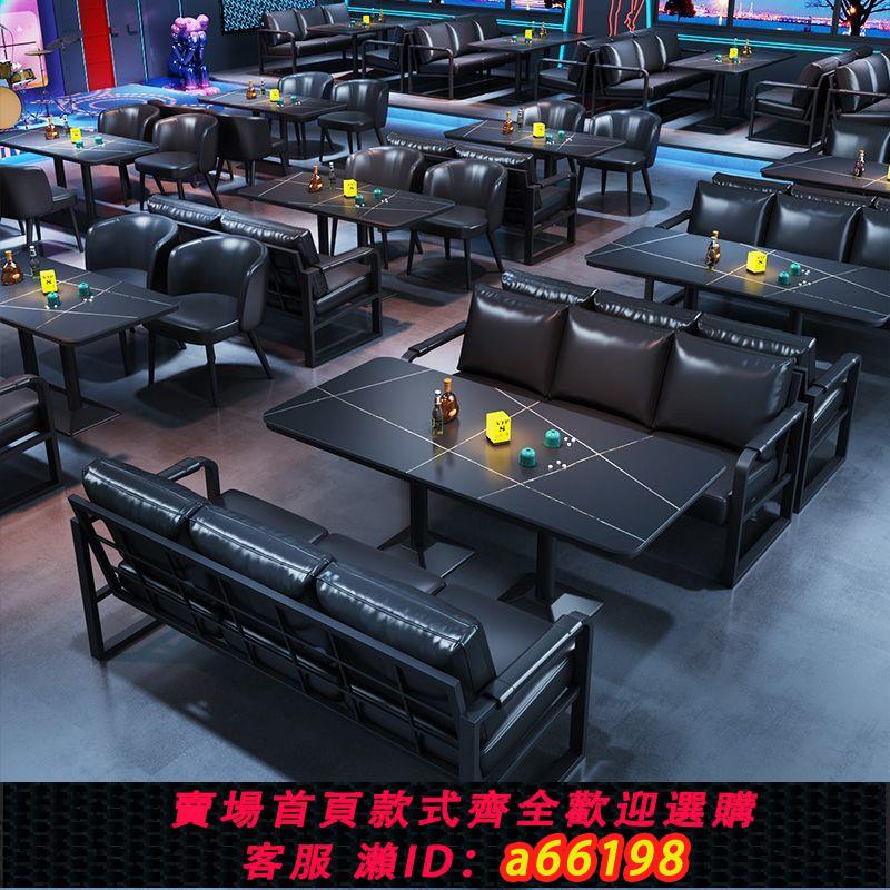 【臺灣公司 可開發票】工業風酒吧清吧卡座沙發音樂餐吧小酒館桌椅燒烤店咖啡廳商用沙發