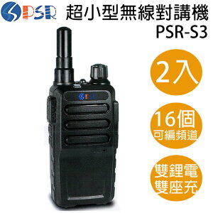 【台灣設計，品質保證】PSR-S3 超迷你FRS免執照無線電對講機 (一組兩入)【APP下單最高22%點數回饋】