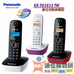 國際牌Panasonic KX-TG1611TW 數位式無線電話(KX-TG1611)■松下原廠公司貨