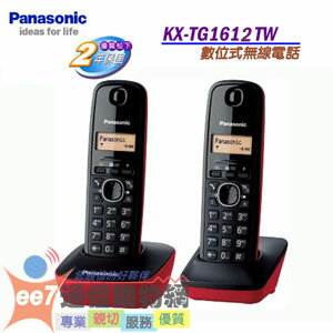 國際牌Panasonic KX-TG1612TW 數位式無線電話(KX-TG1612)★贈國際牌輕巧刮鬍刀