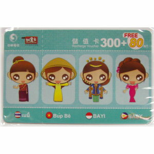 中華如意預付卡補充卡    300元打380元【20張一組】