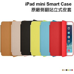 蘋果 APPLE iPad mini Smart Case-側掀皮套◆具喚醒功能◆