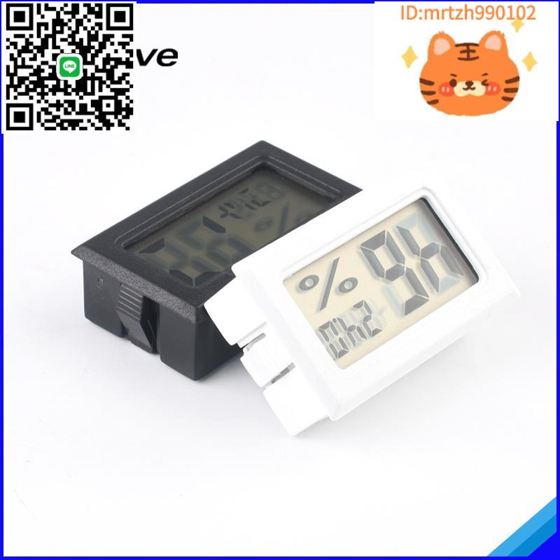 電子溫度計 FY-11 電子濕度計 數字溫濕度計 數顯溫度計 數顯濕度-淘淘屋 可開發票