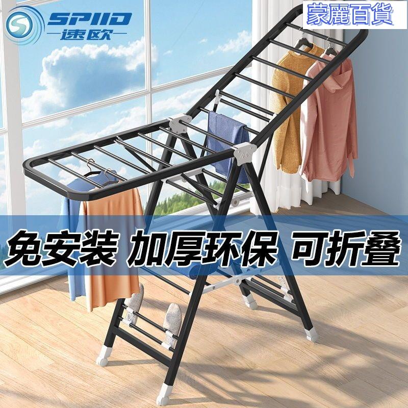 開立發票 免運曬衣架 曬衣桿 X型曬衣架 x型衣架 伸縮曬衣架 雙桿曬衣架 不鏽鋼曬衣架 X型晾衣架 晾衣架落地折疊室內陽臺家用涼衣服