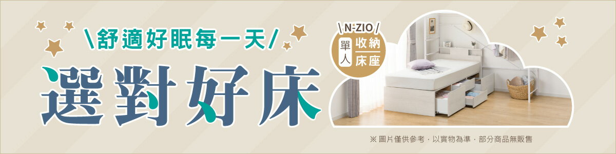 宜得利家居
