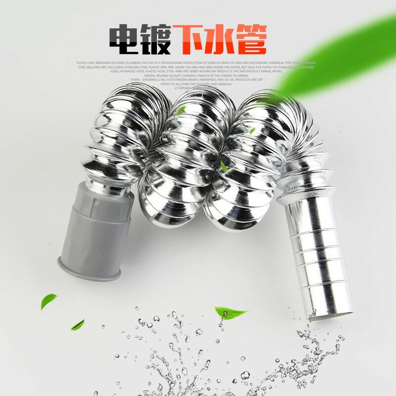 面盆下水管防臭排水管 臺盆不銹鋼下水管 塑膠拖把池下水管