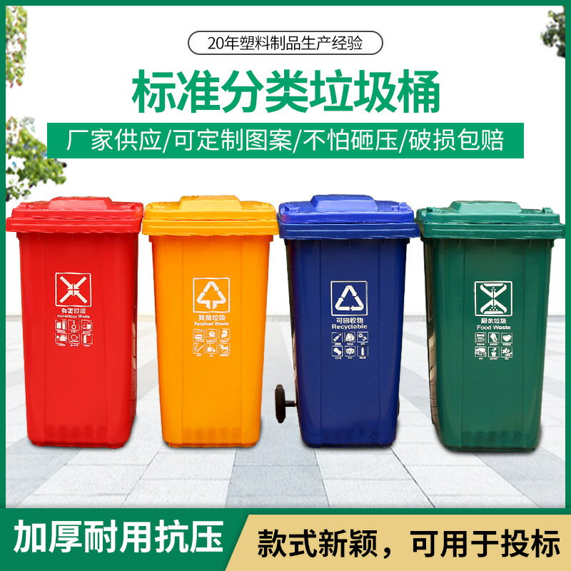 收納桶 垃圾桶 空桶 純色垃圾桶 戶外垃圾桶 分類垃圾桶戶外240l環衛餐廚大號加厚掛車塑膠120l腳踏垃圾箱現貨