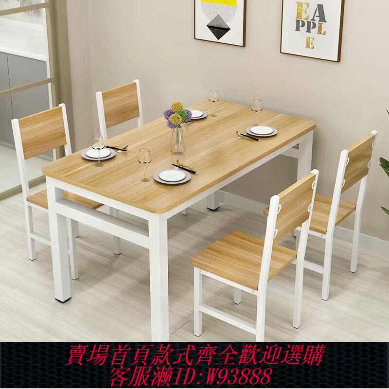 {臺灣公司貨 可打統編}飯店桌長方形快餐桌椅組合現代簡約吃飯桌餐桌桌子家用小戶型面館