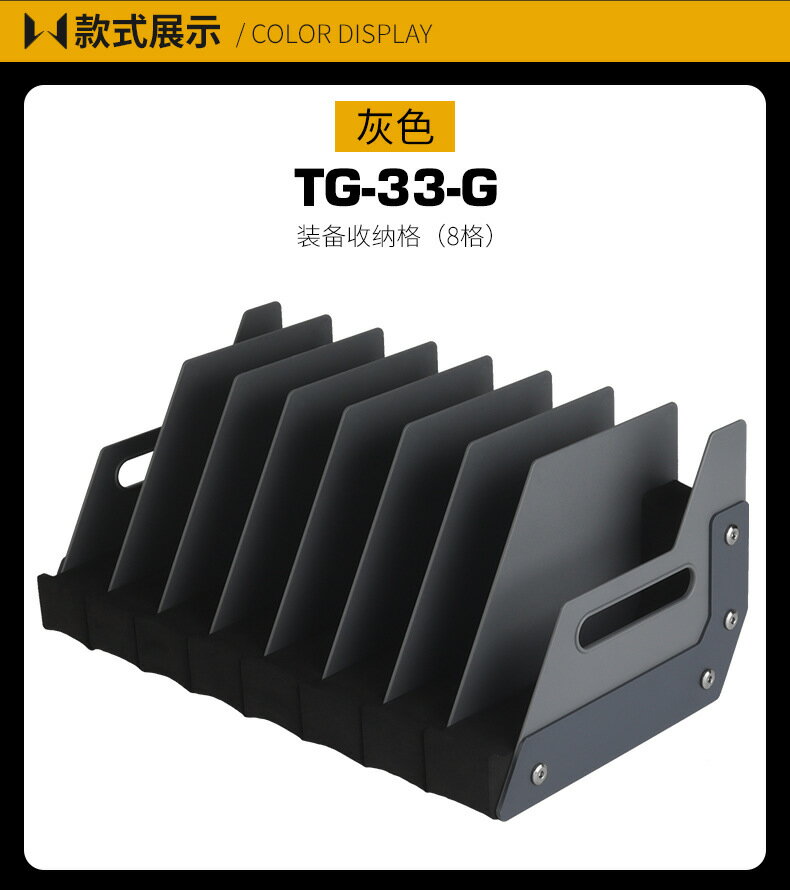 【翔準AOG】收納格8格 手槍架 保護 展示架 TG-33-G 桌上型收納 D-08-04A 槍架 隔板 書桌 架子 生存遊戲