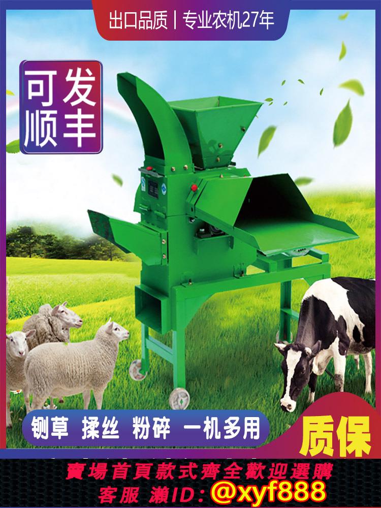 {公司貨 超低價}多功能鍘草機粉碎揉絲機電動玉米秸稈豬草家用切草養殖牛羊碎草機