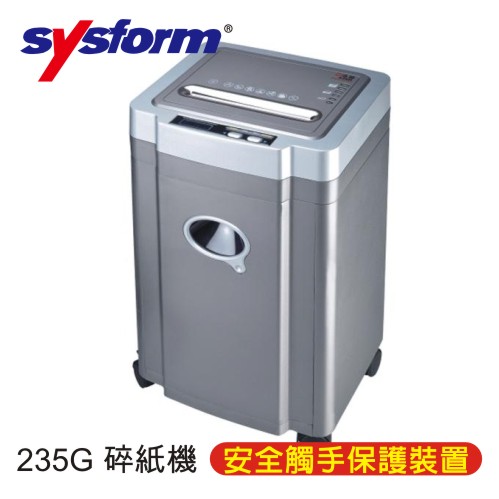 西德風SYSFORM 235G 短碎型碎紙機(A4)
