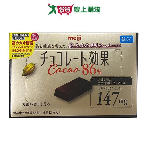明治86%CACAO可可效果黑巧克力(盒裝) 60g【愛買】