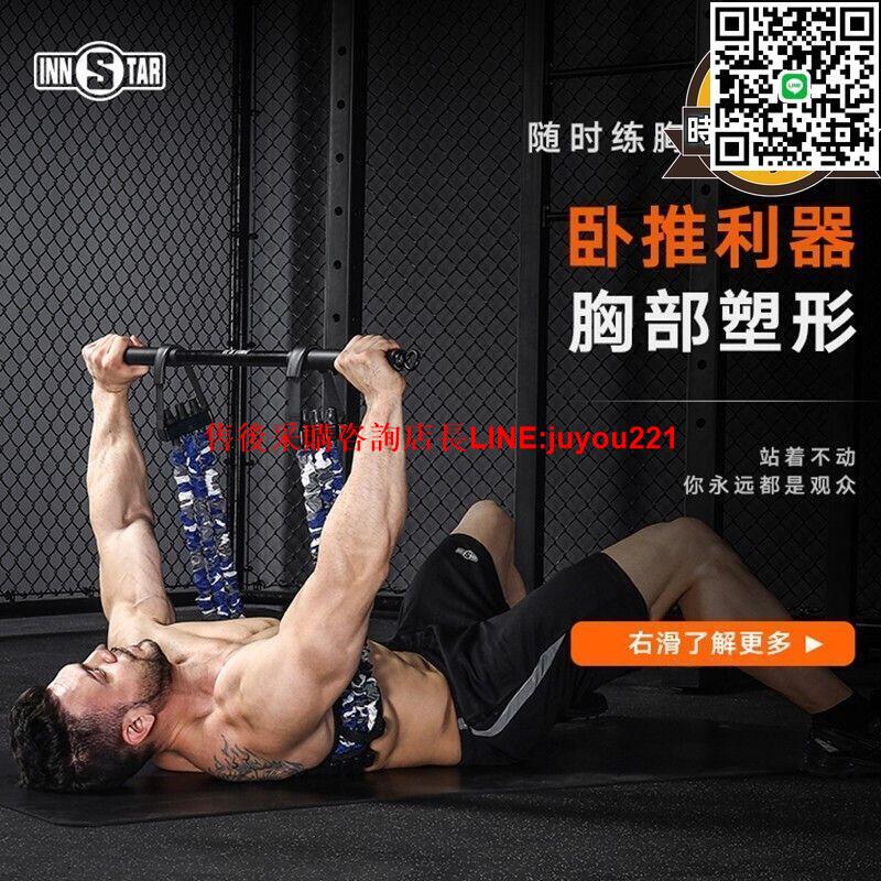拉力器擴胸器男臥推神器多功能彈力帶女推胸利器胸肌訓練健身器材