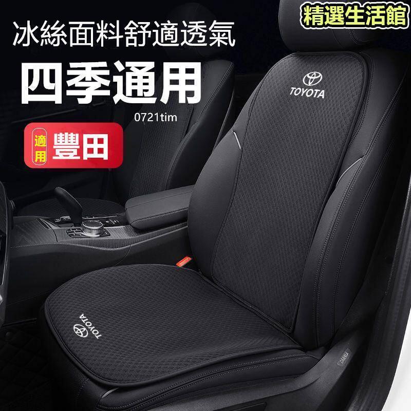 TOYOTA 豐田 汽車坐墊 Corolla Cross RAV4 Altis Yaris Vios