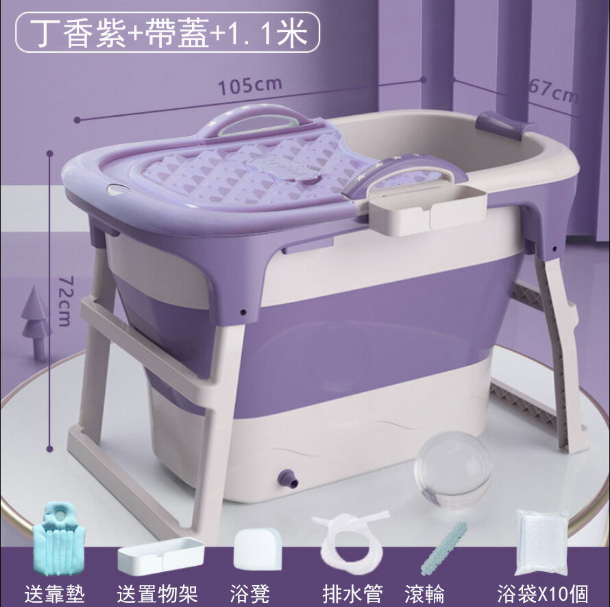 【免運】72CM高深多功能折疊沐浴桶 家用燻蒸泡澡桶 可泡成人全身 可掛/可折疊洗澡桶 浴桶 浴盆 浴缸