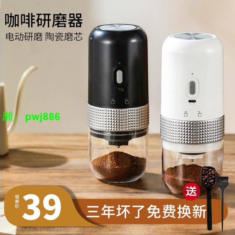 【電動咖啡磨豆機】電動磨豆機全自動意式手沖咖啡豆調粗細研磨器