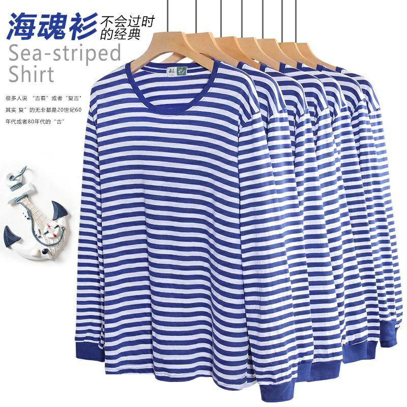 海軍風男士條紋衫|大碼40-97.5公斤男上衣|春秋父親海魂衫|圓領百搭t恤|寬鬆藍白條長袖T恤|復古條紋衫|圓領打底衫