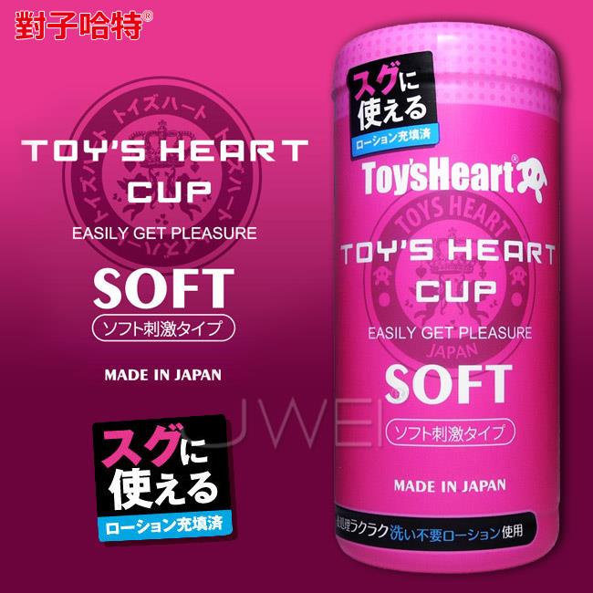 「送280ml潤滑液」日本原裝進口TH．TOYS HEART CUP 肉纖維結構軟刺激類型飛機杯-Soft