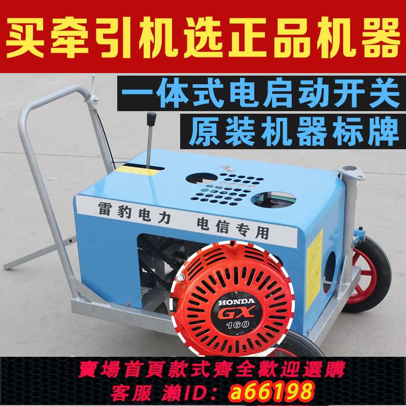 【臺灣公司 可開發票】拉線穿線全自動光纜拉纜機架空專用穿線機光纖牽引機電工汽油電動
