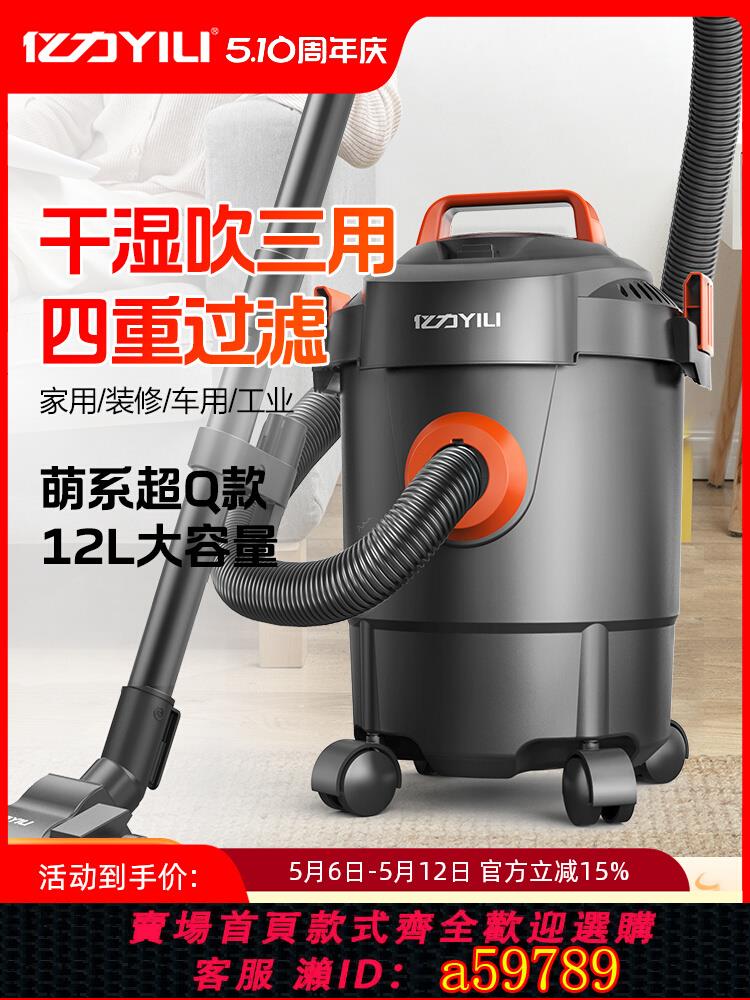 【臺灣公司 可打統編】億力吸塵器家用小型強力大功率幹濕兩用開荒保潔貓毛裝修美縫專用