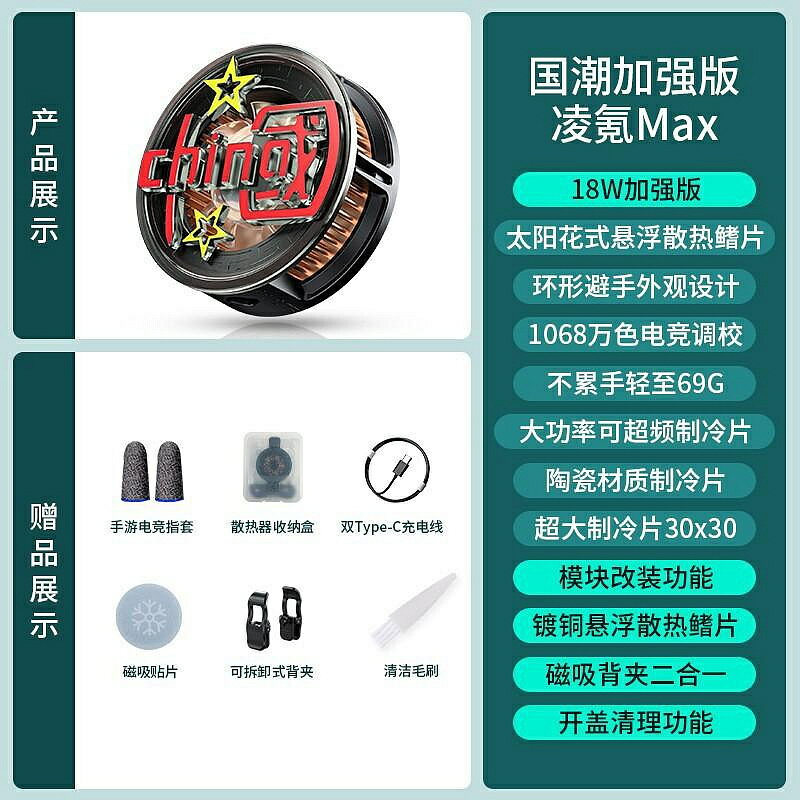 新款N8手機半導體磁吸散熱器 高質量降溫製冷神器 直播遊戲必備