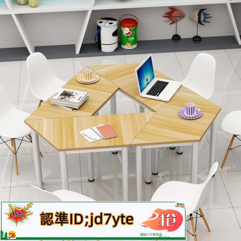 台灣保固 小型會議桌 可自由拼接簡約現代梯形培訓桌簡易辦公桌洽談桌椅組合異形桌