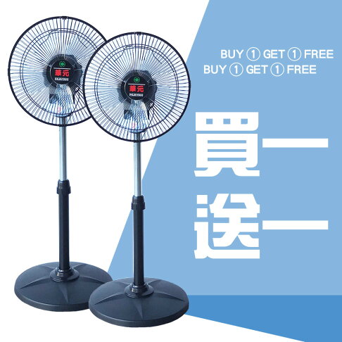 買一送一 華元 12吋外旋循環涼風扇hy 1208 一箱2入 大元3c電器 Rakuten樂天市場