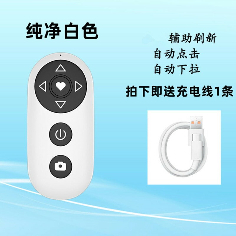 連點器 點擊器 點讚機 搶單點擊器物理外賣騎手接單輔助器手機螢幕點擊器滑屏點單器『ZW7675』
