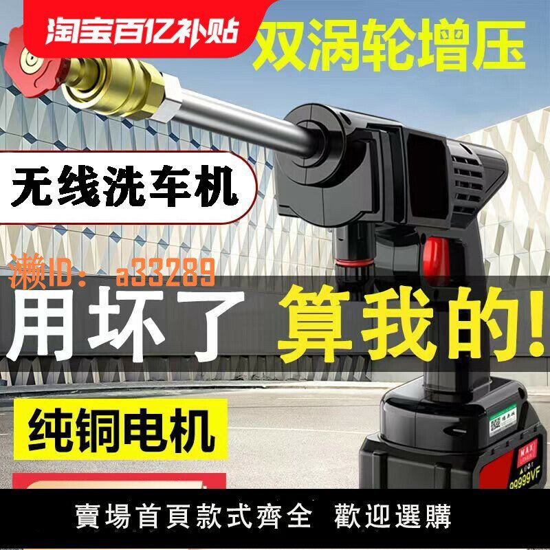 【可開發票】打藥機進口無線洗車機車用家用充電搶高壓功率水槍鋰電池清洗神器