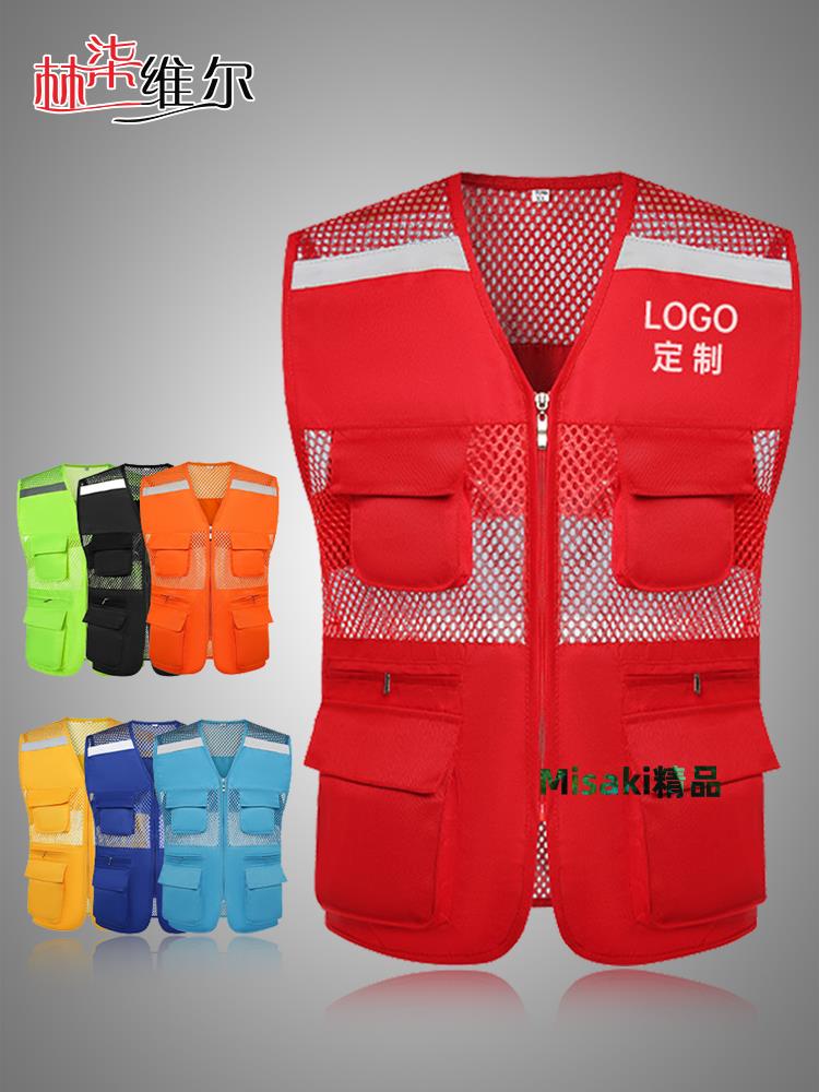 夏季網布透氣多口袋志願者馬甲定製外賣代駕義工反光背心安全服裝-Misaki精品