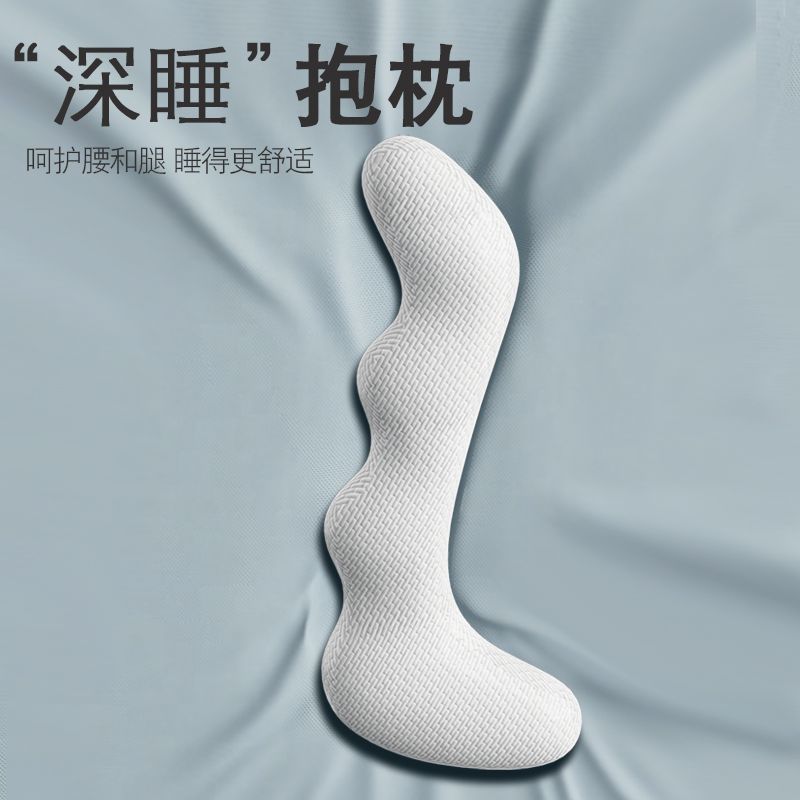 免運 抱枕 長條抱枕 側睡枕 夾腿枕 床上長條大抱枕睡覺專用夾腿枕可拆洗記憶棉成人女生側睡枕男生款 八折下殺 特價出 快速出貨