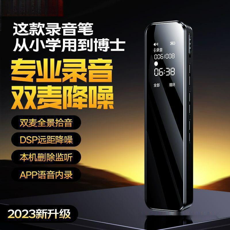 夏新錄音筆專業高畫質降噪學生上課超長待機錄音器會議錄音機轉文字【宜家良品百貨】