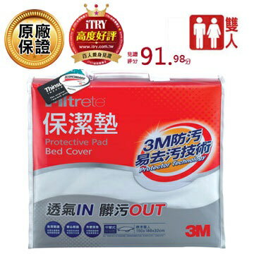 3M Filtrete保潔墊(平單式-雙人床包 150*186*25~30cm高). 0