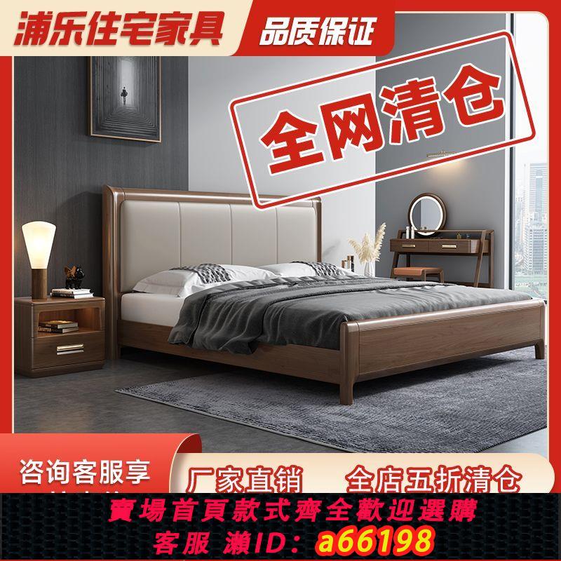 【臺灣公司 可開發票】德式胡桃木木床1.8米現代簡約雙人床中式主臥軟靠婚床1.5米