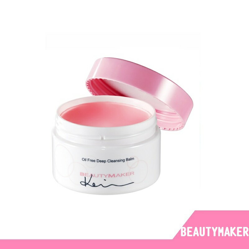 BEAUTYMAKER 零油感深層淨透卸妝蜜100g/瓶【RH shop】