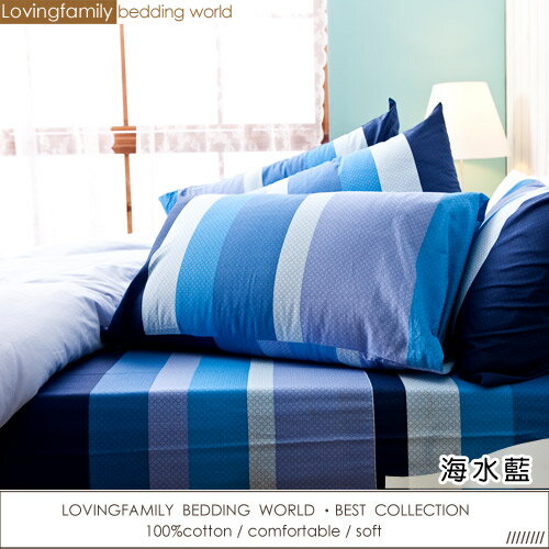 <br/><br/>  床包被套組 / 雙人特大-100% 純棉【海水藍】含兩件枕套四件式，台灣製，戀家小舖C01-AAC512<br/><br/>