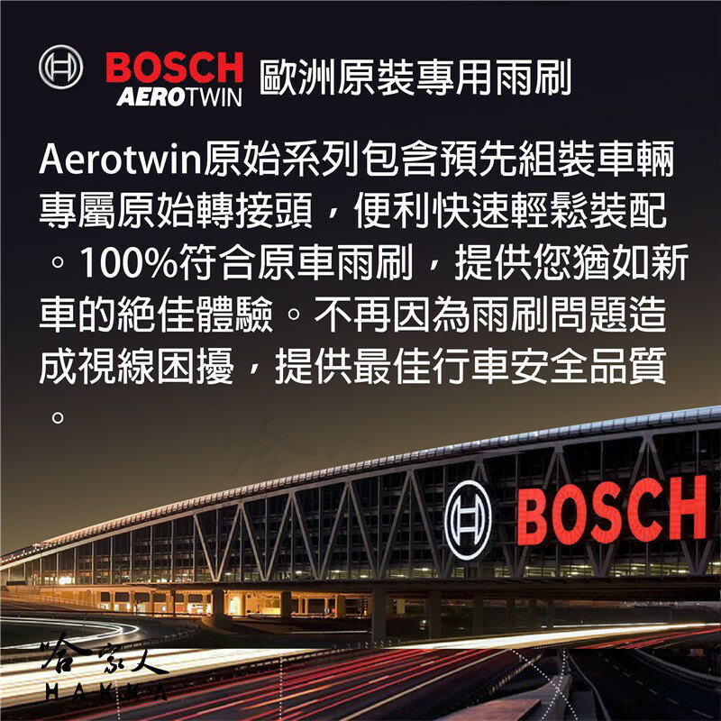 BOSCH BENZ W164 M-CLASS 05年後 歐規 專用雨刷 免運 贈潑水劑 28 21吋 兩入 哈家人 1