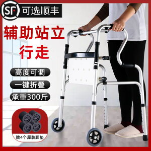 老人助行器助走器康復行走助步器殘疾人拐杖骨折扶手架輔助行走器