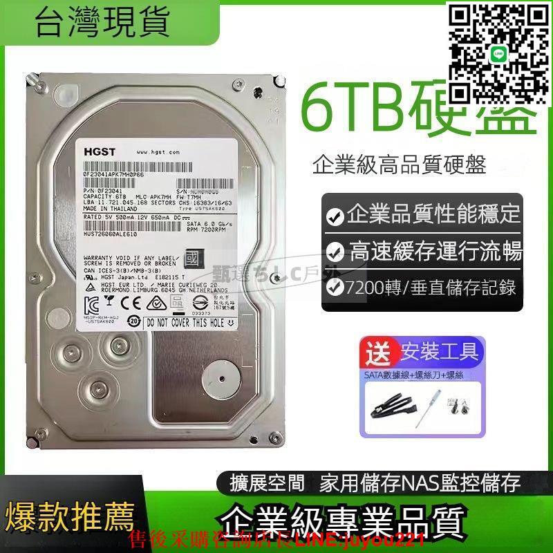 超大容量 企業級硬碟 3T4T6T8T10T 機械臺式機硬盤 監控 錄像機 點歌機NAS 伺服器 雲端儲存