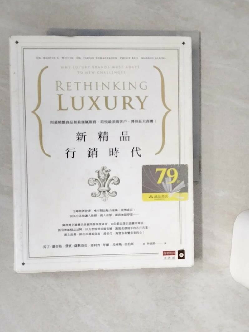 【書寶二手書T1／財經企管_QGD】新精品行銷時代_馬丁‧維帝格