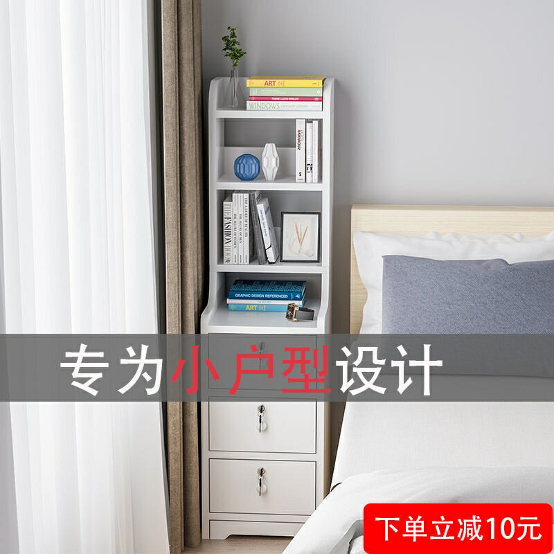 超窄床頭櫃簡約現代迷你小型置物架簡易小櫃子臥室床邊收納儲物櫃