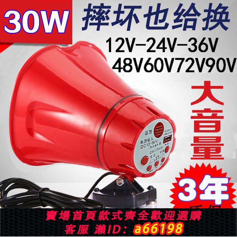 【臺灣公司 可開發票】大功率高音喇叭喊話器廣告宣傳揚聲器錄音叫賣喇叭地攤喇叭高音質