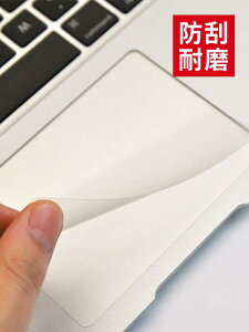 蘋果MacBook新款Pro16 13 15寸Air 11 12 13.3透明觸控板保護貼膜mac鼠標控制觸摸板超薄透明耐磨防刮觸控膜♠極有家♠