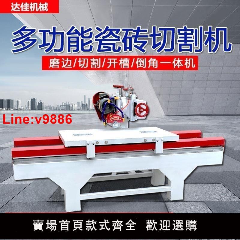 【臺灣公司 超低價】石材切割機臺式大型多功能全自動瓷磚開槽倒角磨邊45巖板倒角機