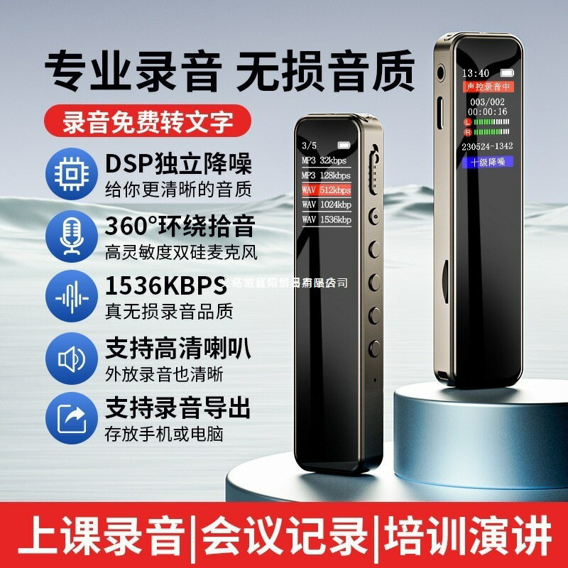 錄音筆 錄音棒 高畫質錄音筆 專業錄音筆 迷你錄音筆 錄音筆降噪超長待機上課錄音器錄音筆語音轉文字專業其他