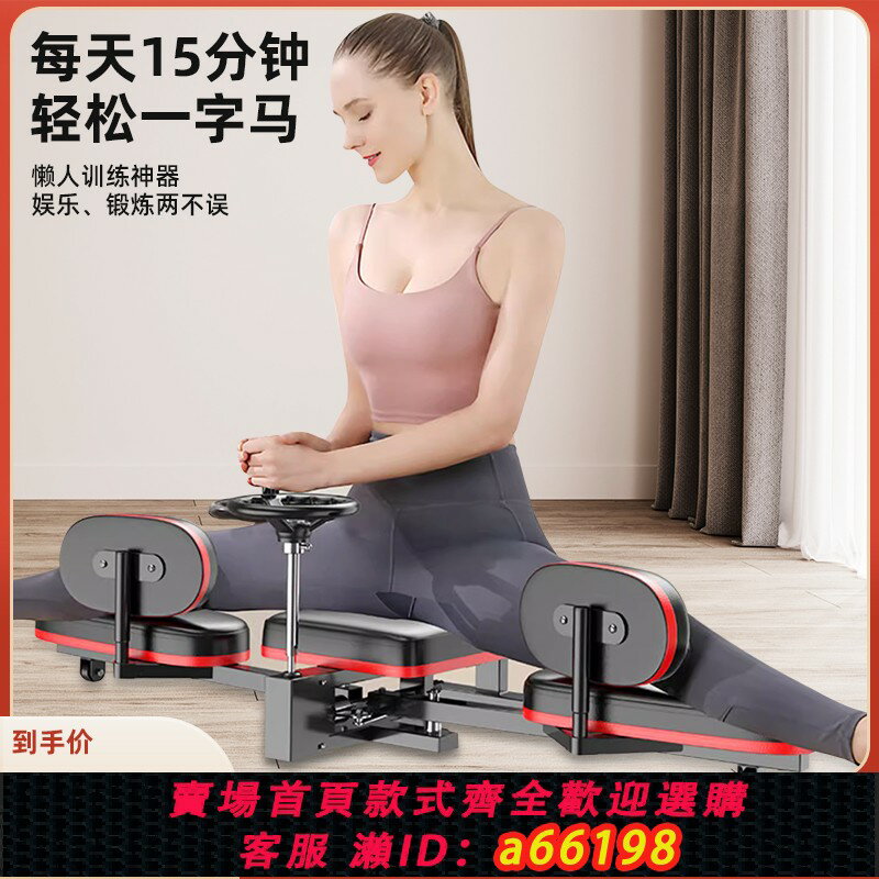 【臺灣公司 可開發票】強制開腿器吳昕同款一字馬韌帶拉伸訓練拉筋瘦神腿器抻筋劈叉開胯