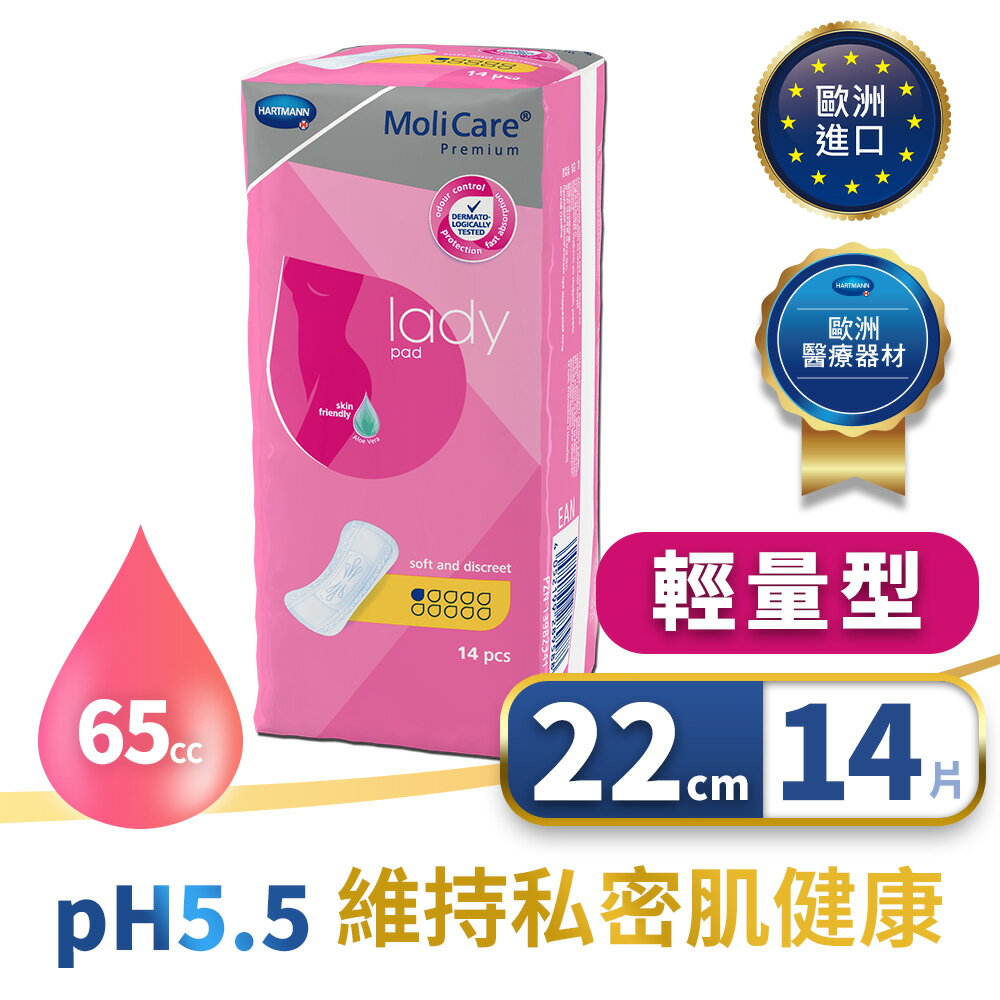 安加適 女用頂級無憂墊-輕量型 22cm (14片/包)【杏一】